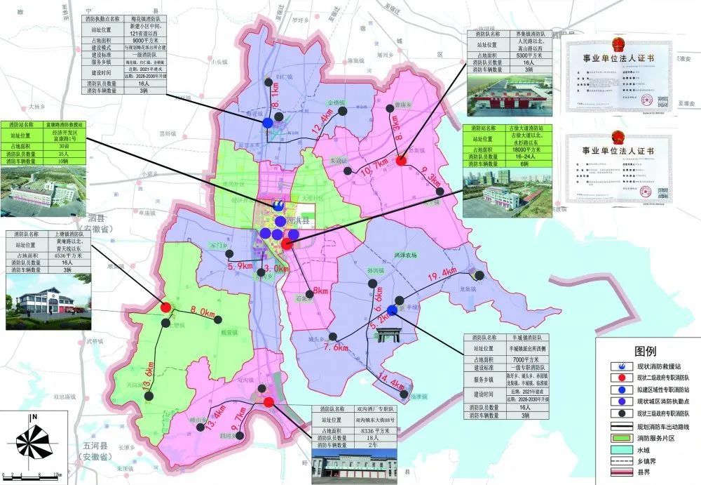 【内外联动 高效保障】——泗洪县消防救援大队战勤保障分队建设工