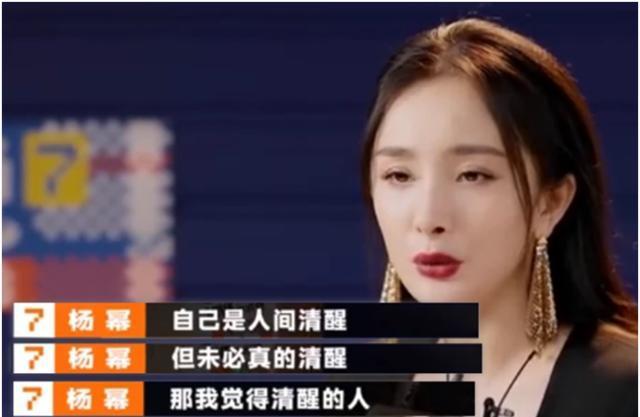 杨幂参加《奇葩说》当嘉宾,体现高情商一面,霸气回怼