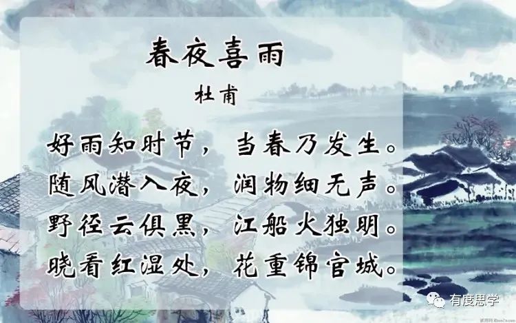 诗词音频杜甫春夜喜雨