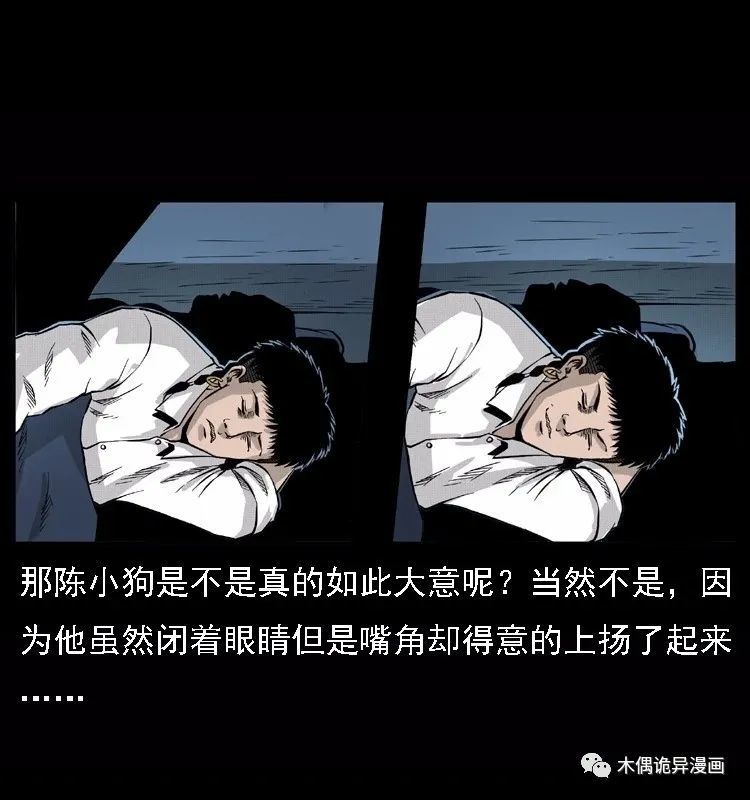 幽冥诡匠之大富翁陈小狗_腾讯新闻