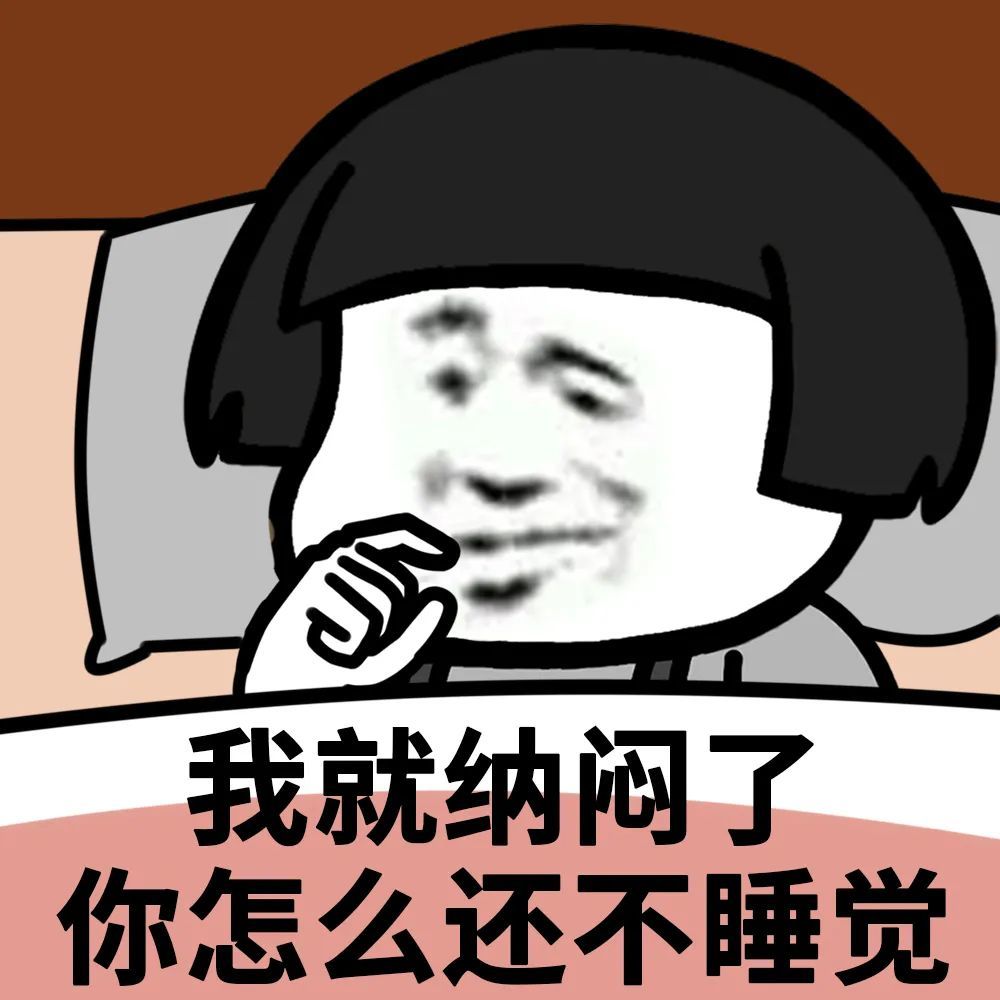 哈哈哈嚣张咯