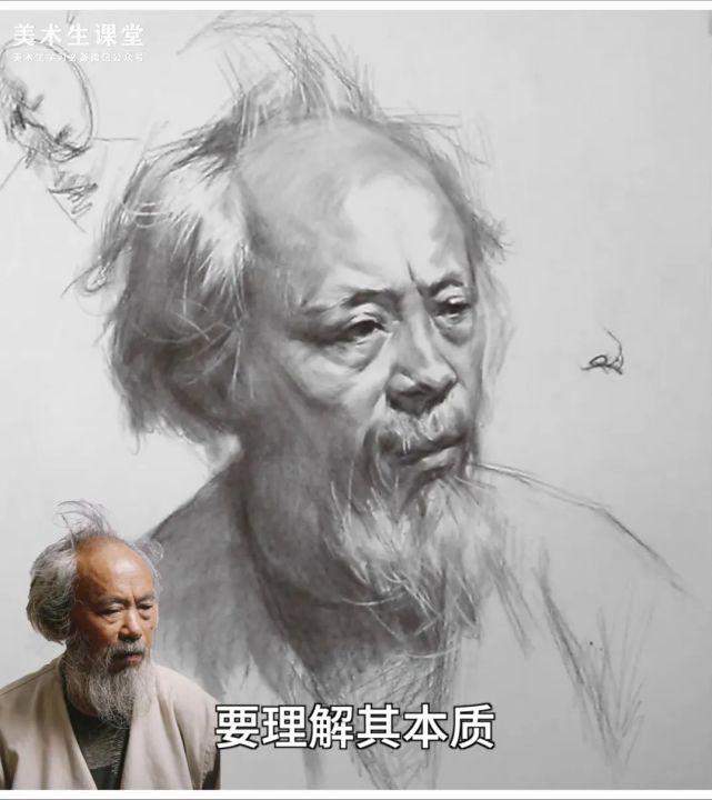 联考素描教程丨四分之三侧长胡子男老年素描头像教学