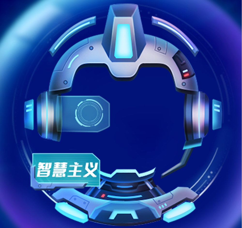 头像框还能加爱豆,公仔和美的, 万物皆可智