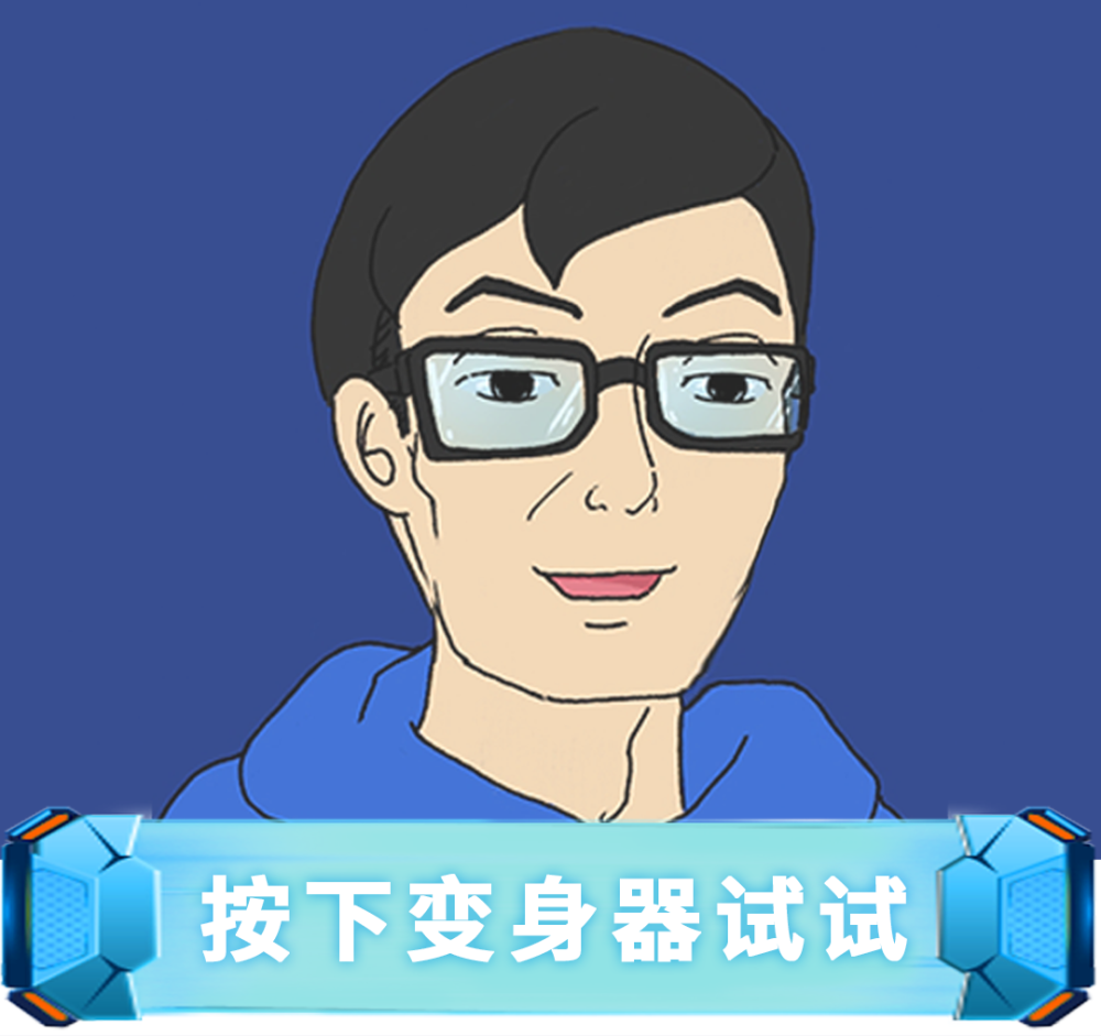 头像框还能加爱豆,公仔和美的, 万物皆可智慧主义!
