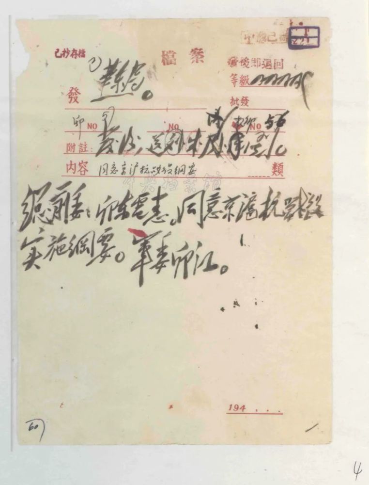 咱们领袖毛泽东简谱(3)