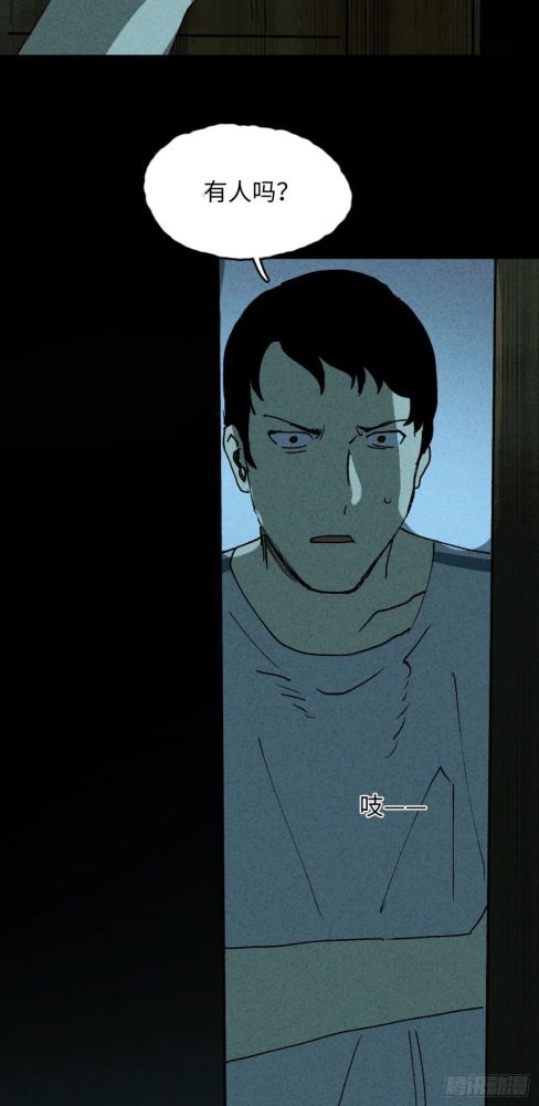午夜怪谈漫画都市怪谈楼上的女人