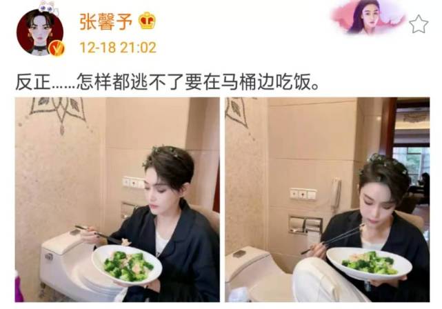 张馨予再现北漂拼搏画面,坐马桶边吃水煮减肥餐,何捷