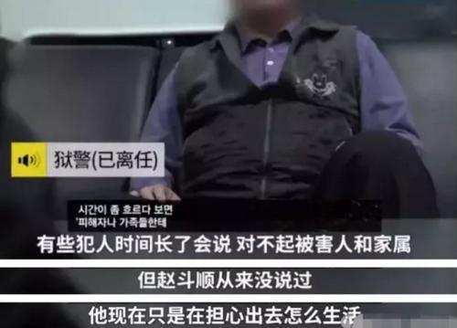 看到赵斗顺这样的人渣真的是现实的恶魔你们认为应该怎么解决呢