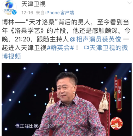 一代笑星洛桑去世25年,64岁相声名家博林追忆爱徒:他是天才