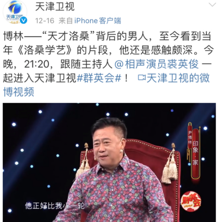 当年可以说是万人空巷,博林也因此被称为94年最红的相声演员