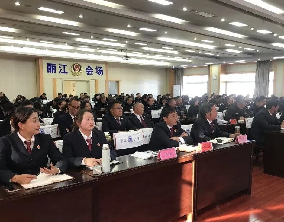 丽检动态丽江市政法系统学习贯彻党的十九届五中全会精神宣讲大会召开
