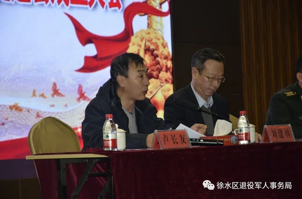 成立大会由白雪峰局长主持,副局长卢长友代表促进会筹备组作了筹备