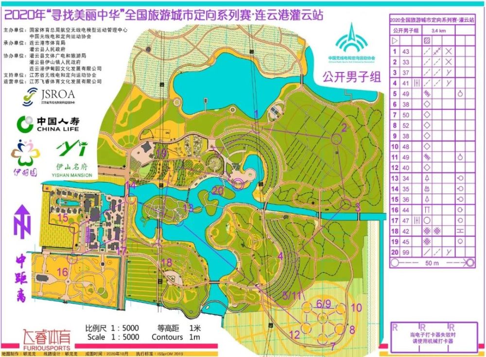 全国旅游城市定向系列赛连云港站 赛事地点:江苏连云港市灌云县伊甸园