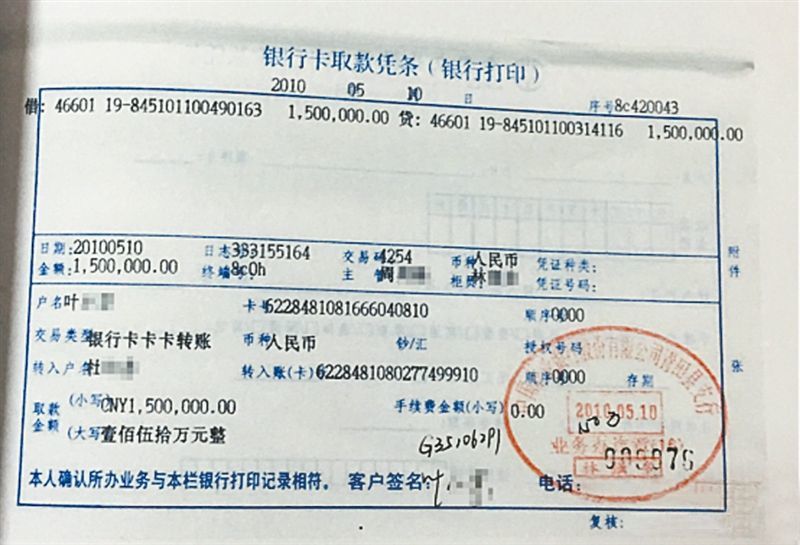 在银行留下的一张取款单后来成了破案关键(网络配图)