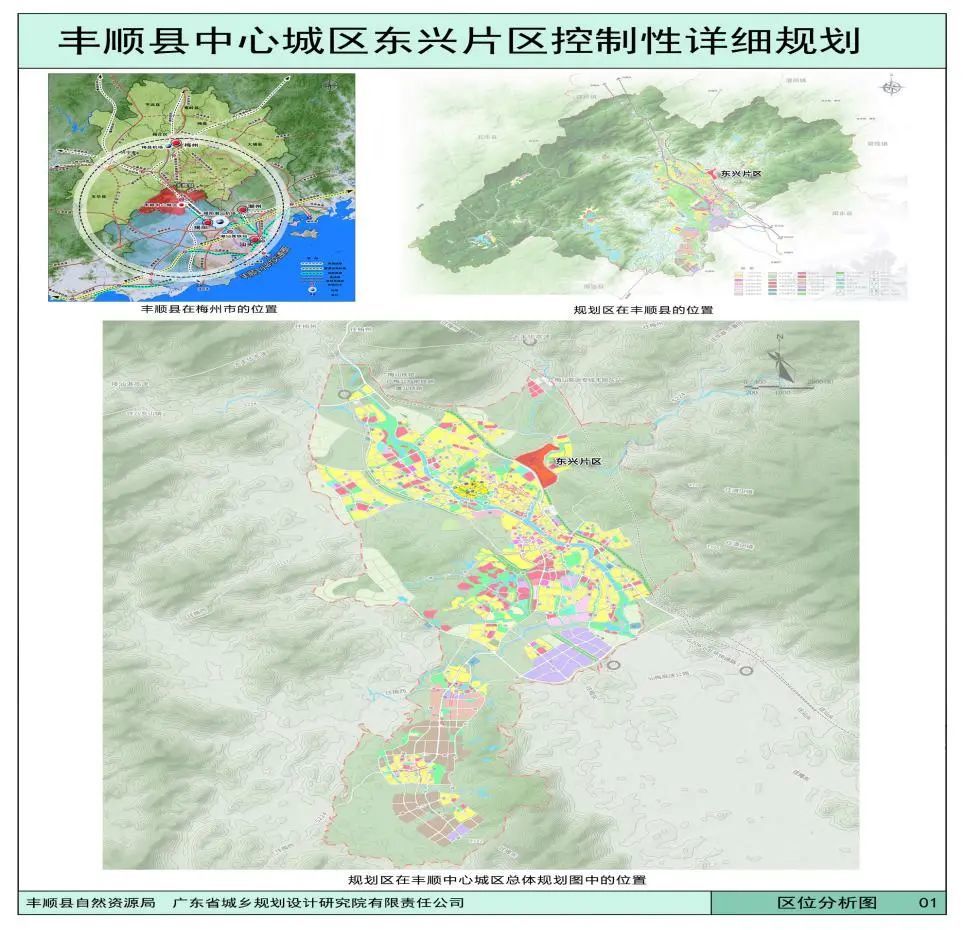 丰顺县城将大改造详细规划出炉总用地面积969300m05