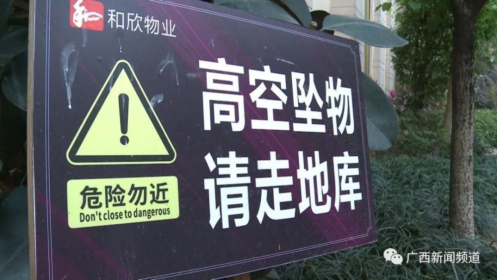 好几栋楼的楼下 都有物业设置的一块警示牌—— "高空坠物,请走地库"