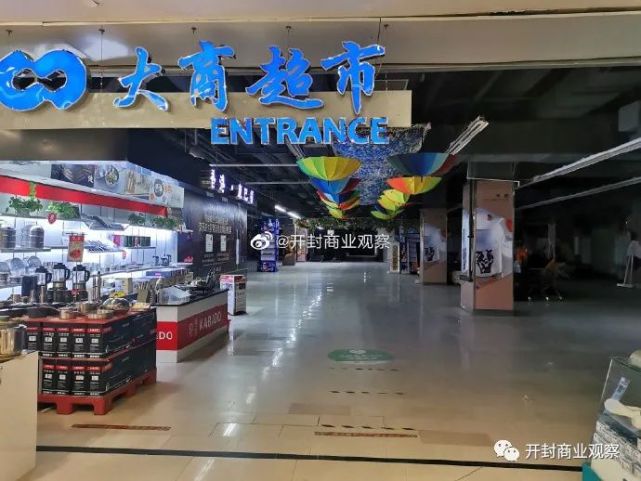 再闭店大商新玛特郑州国贸总店被要求限期搬离