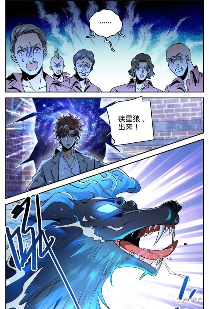 《全职法师》621话 莫凡:95?95!