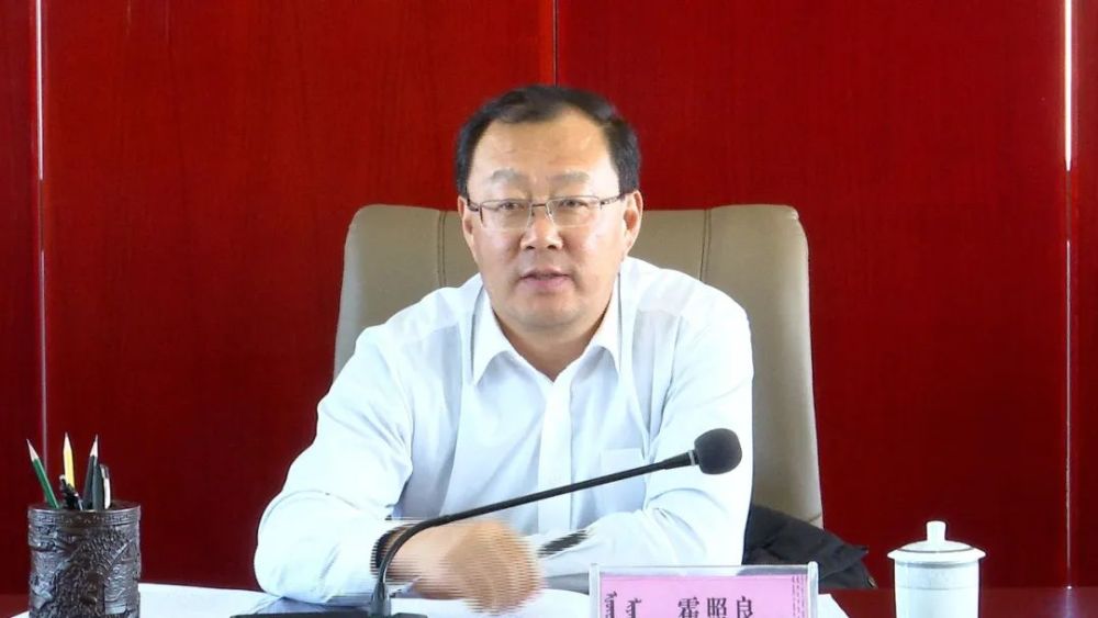 霍照良在阿巴嘎旗调研督导中央第八巡视组交办信访事项办理工作
