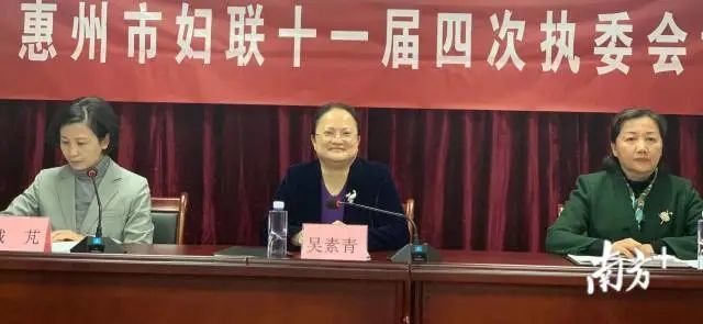 惠州,清远两市迎来新任妇联主席