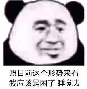 幽默表情包:缓缓打出来一个?