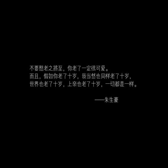 背景图|"朝朝辞暮 尔尔辞晚 碎碎念安安"