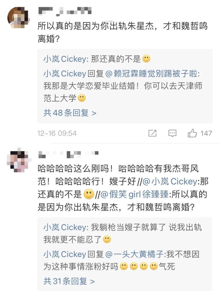 但是反转来了:朱星杰,他承认和王岚恋爱了!