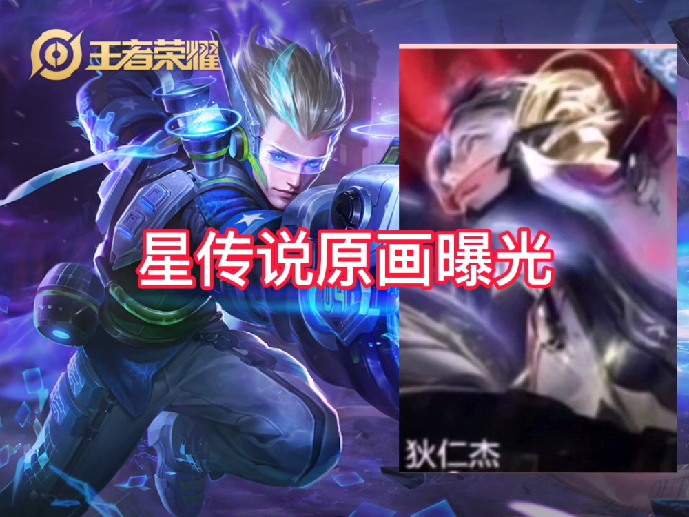 狄仁杰星传说来袭,300紫星币必换,一颗荣耀水晶留给李白