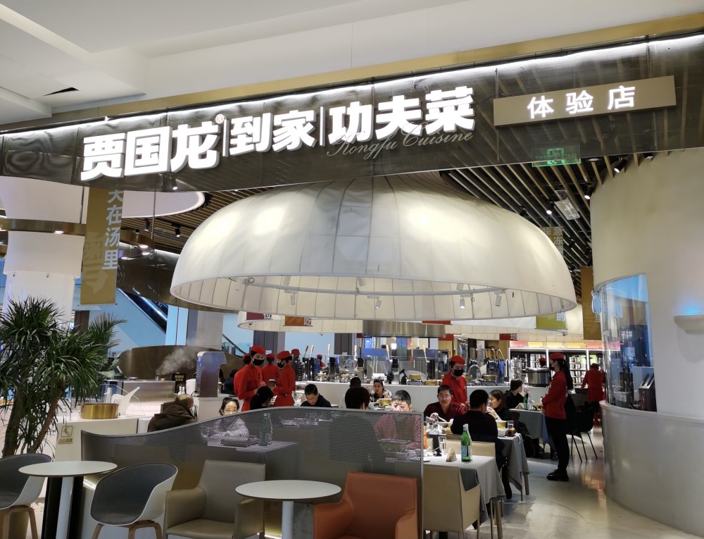 屡败屡战之后,西贝贾国龙的"功夫戏"怎么演?