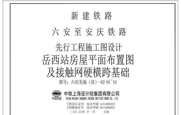 安和简谱_安和桥简谱(2)