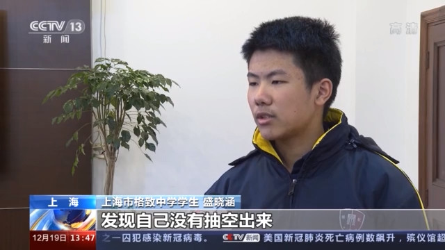 上海市格致中学学生 盛晓涵:本来是想连着人工呼吸一起做的,但是第一