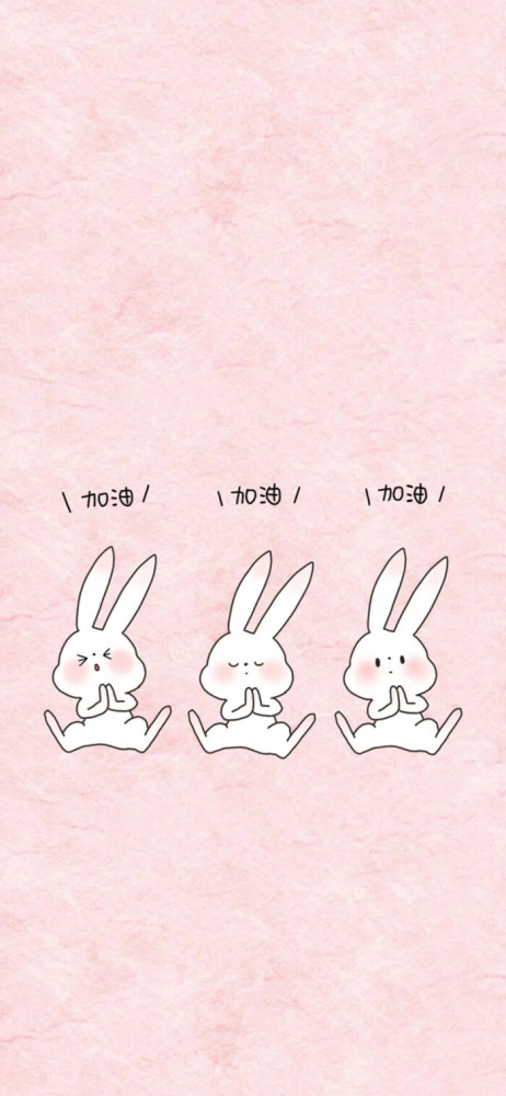 粉粉嫩嫩的少女心壁纸