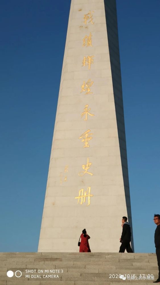 百团大战纪念碑1