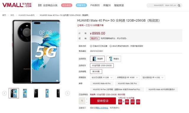 华为官网商城，科技与品质的交汇点