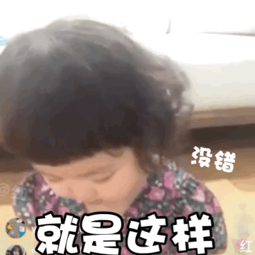 表情包:你要乖哦,宝宝要听话不要闹