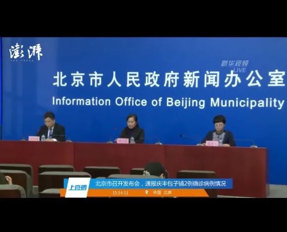 北京一确诊病例曾在天通苑停留
 （北京1确诊病例曾到天通苑）