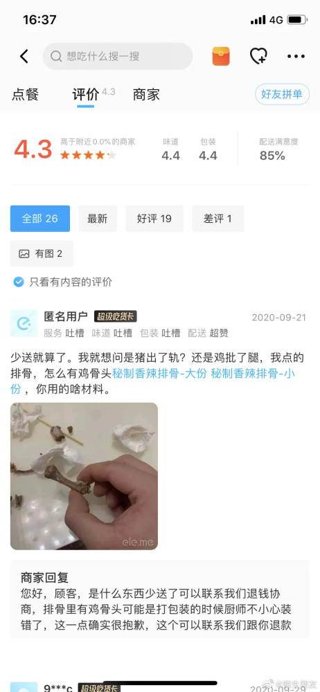 左边一只鸡右边一只猪猜成语_看图猜成语猪狗的图片(3)