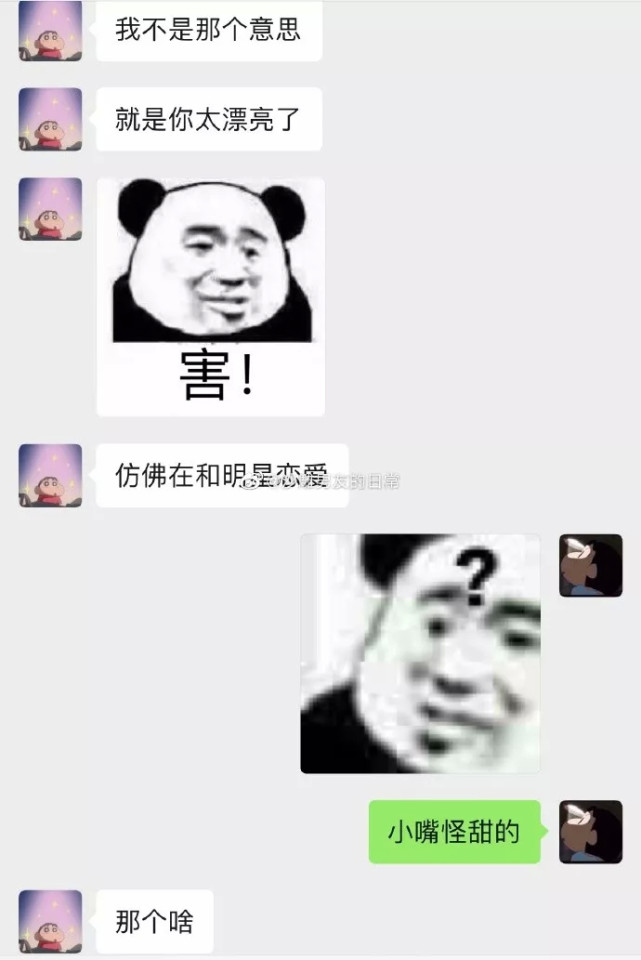 这大概是真的喜欢吧哈哈哈 ▼ 网友评论: @正人君子:咱们换个思路,你