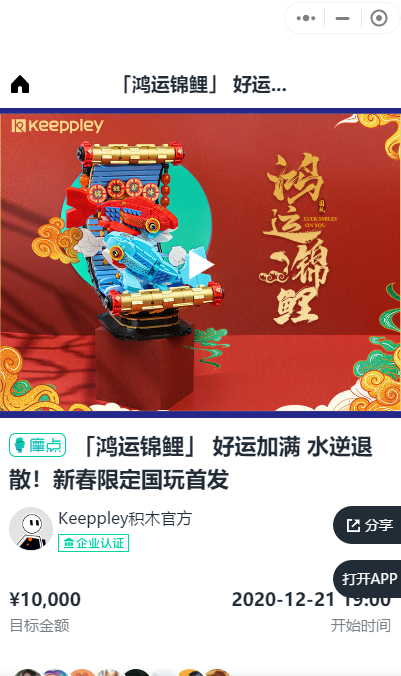 keeppley有款{鸿运锦鲤}正在摩点限时众筹,看看细节挺惊艳的!