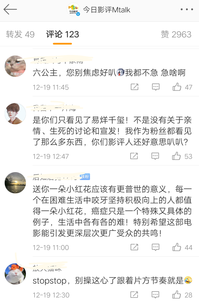 宣传其实并没有只着力于易烊千玺,物料不仅有千玺,还有主题曲,微信