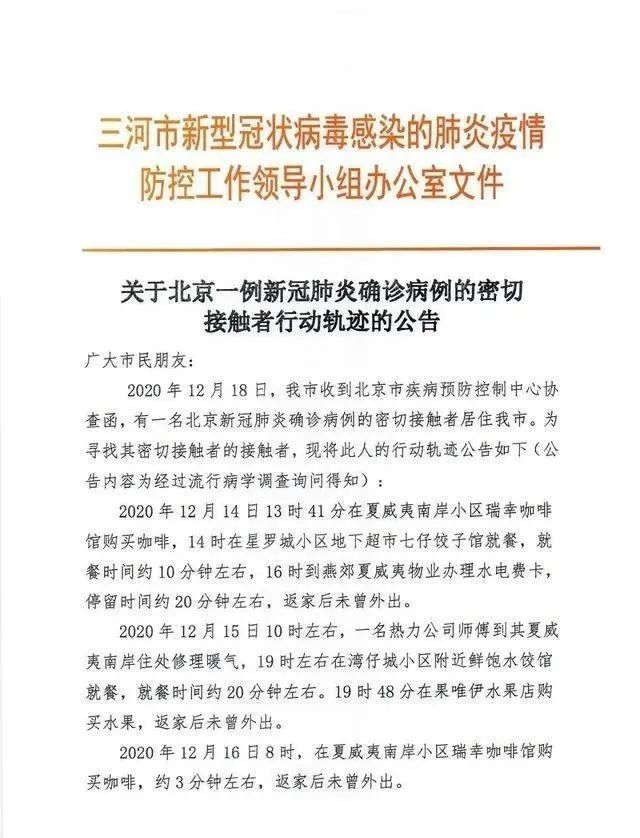 -北京确诊病例会集中隔离嘛