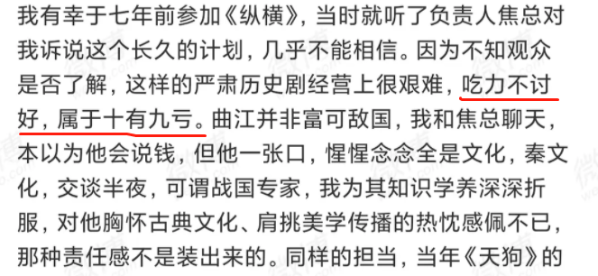 大秦帝国简谱(3)