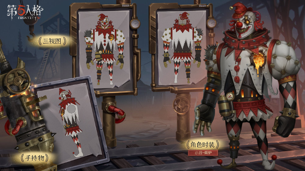 第五人格:精华2皮肤槽点多多,小丑变秃头,守墓人的人设被毁了
