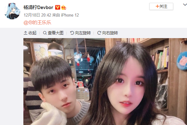 杨清柠王乐乐晒合照后,男友毛宸宸评论区走红,网友留言太扎心!