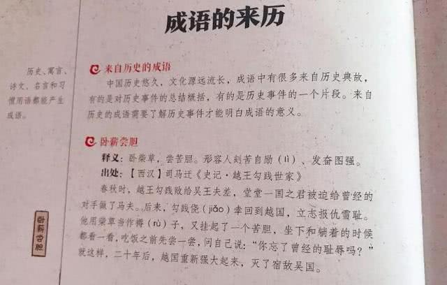 文什么什么人的成语_成语故事简笔画(2)