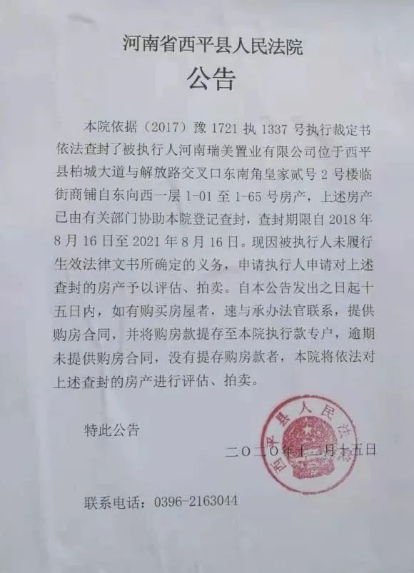 本期编辑   落落:xpbuluo2 文章来源   网友爆料 查找发布西平县二手