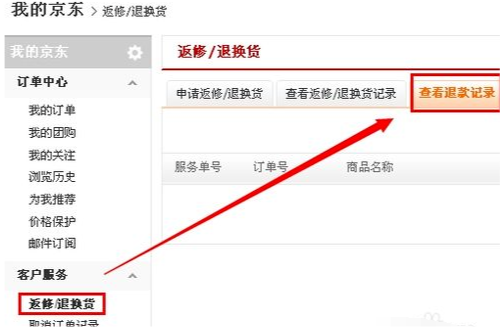京东商城如何批发进货