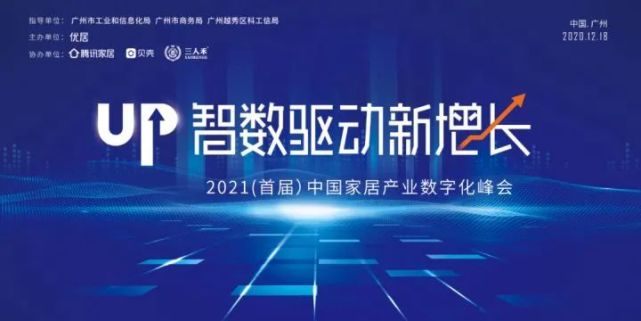 展望2021前路,共促行业创新发展