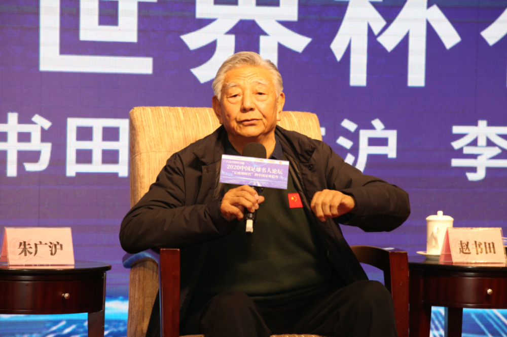 2020中国足球名人论坛广州召开后疫情时代的中国足球有何大趋势