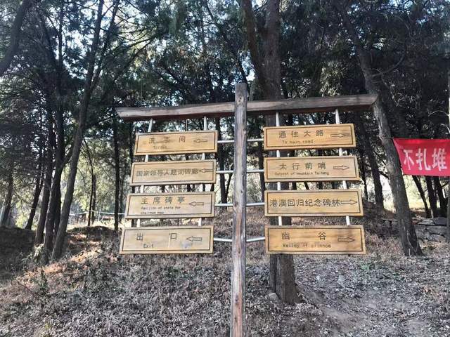 冬游百望山森林公园,太行前哨第一峰,看山河远阔,江山